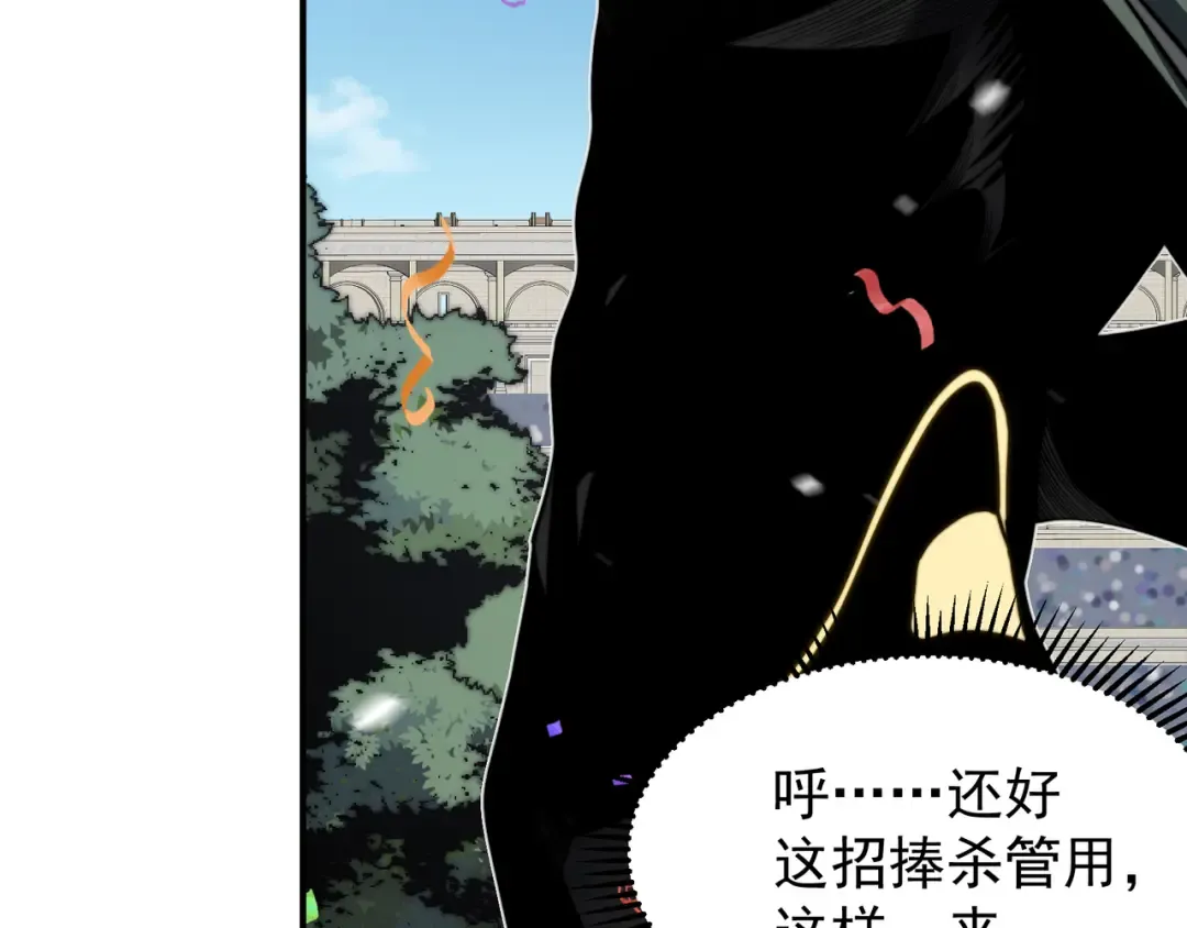 第45话 大赛结束？再见故人 第129页