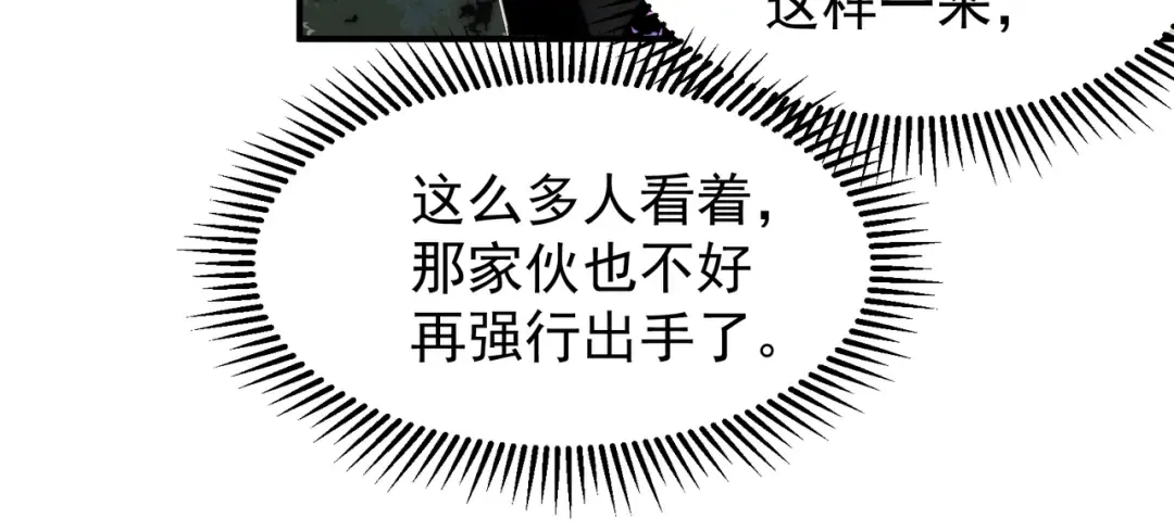 第45话 大赛结束？再见故人 第130页