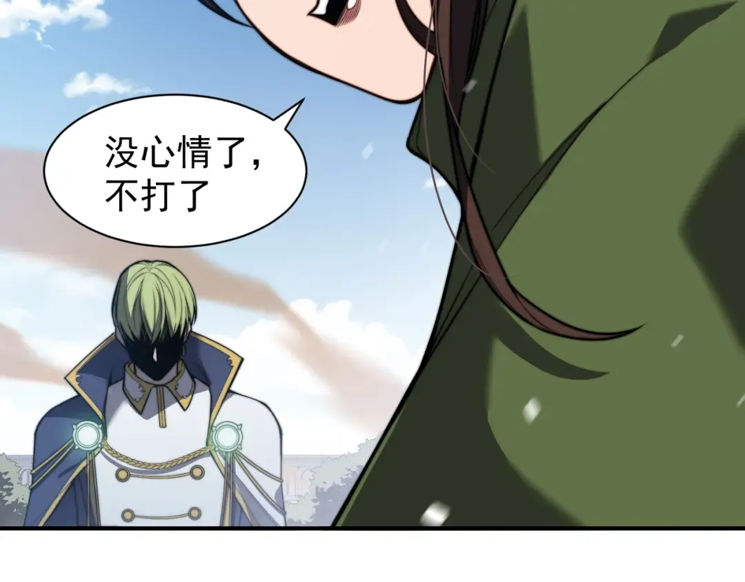 第45话 大赛结束？再见故人 第132页