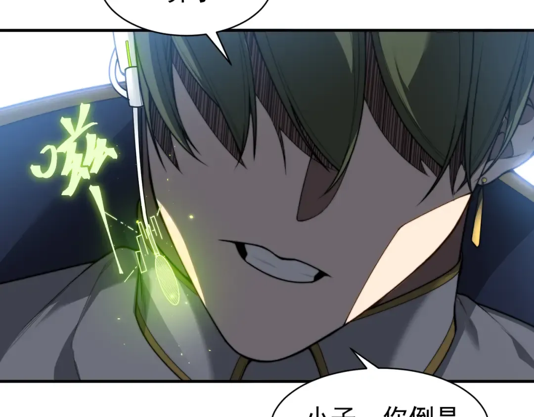 第45话 大赛结束？再见故人 第134页