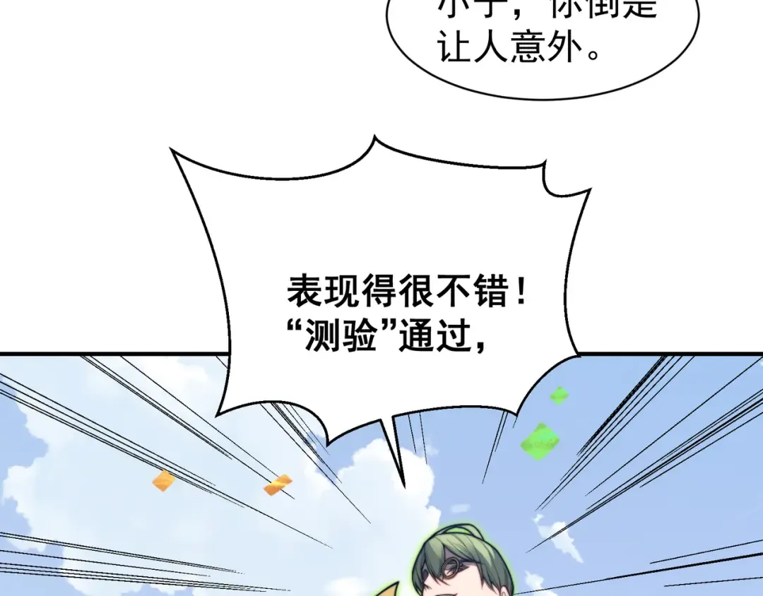 第45话 大赛结束？再见故人 第135页