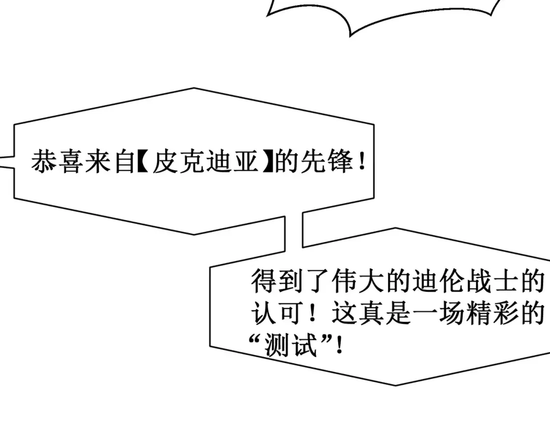 第45话 大赛结束？再见故人 第138页