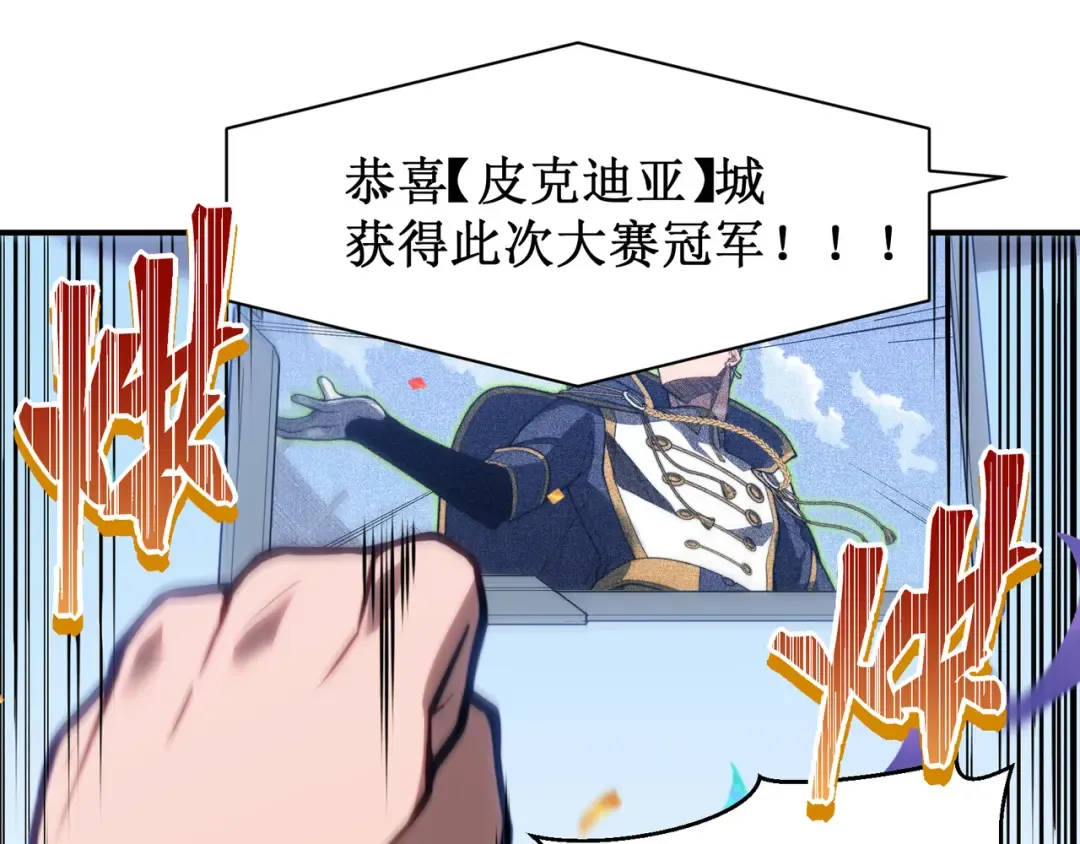 第45话 大赛结束？再见故人 第139页