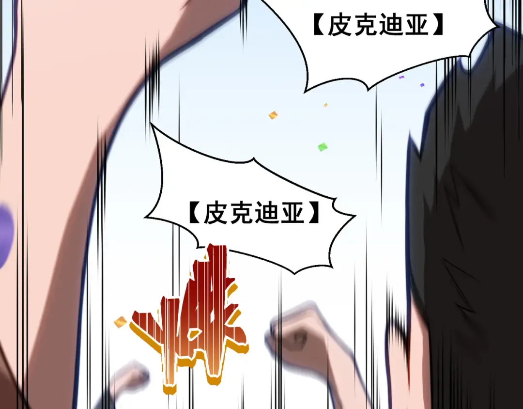 第45话 大赛结束？再见故人 第140页