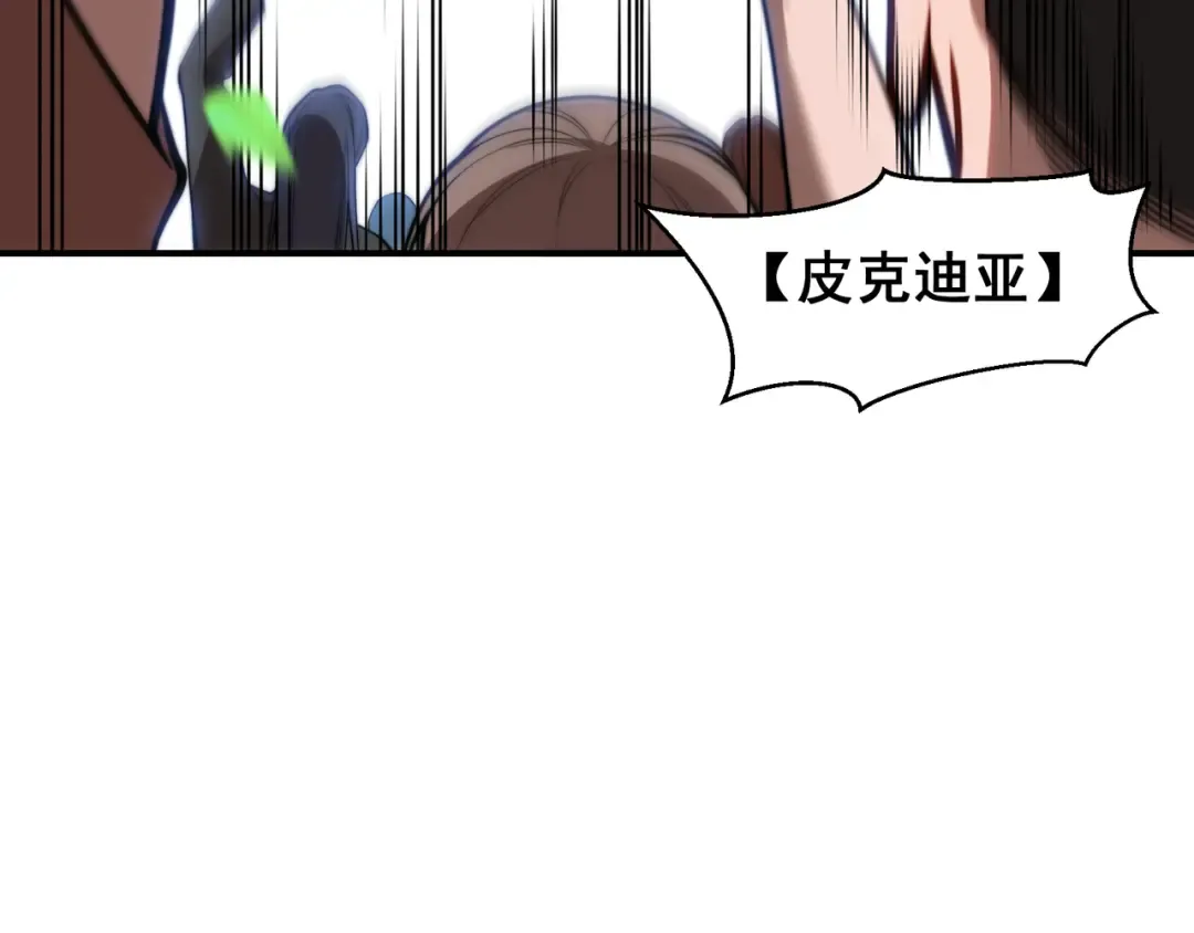 第45话 大赛结束？再见故人 第141页