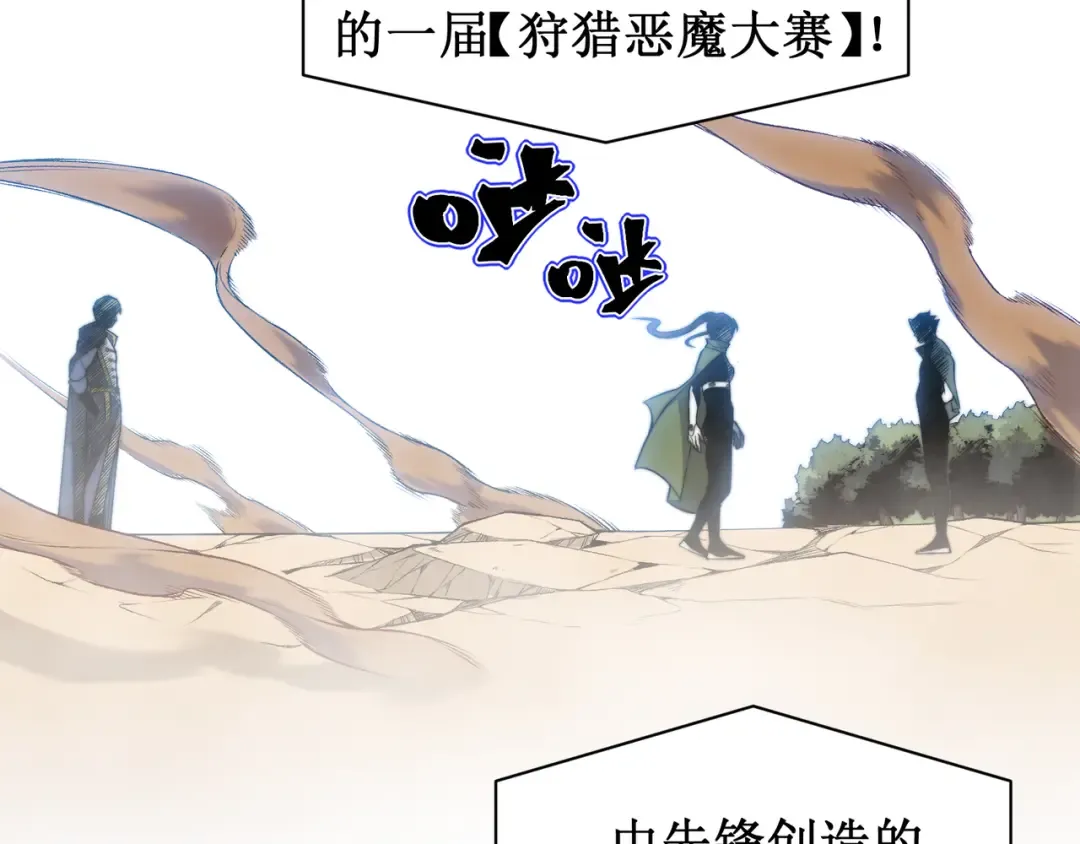 第45话 大赛结束？再见故人 第145页