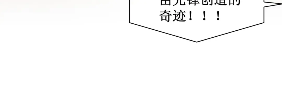 第45话 大赛结束？再见故人 第146页