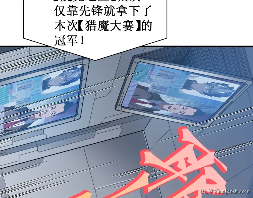 第45话 大赛结束？再见故人 第152页