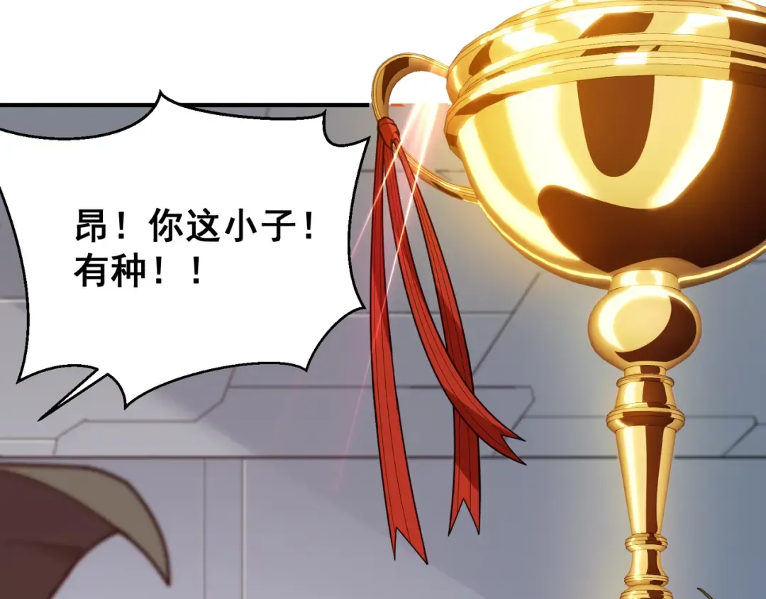 第45话 大赛结束？再见故人 第155页
