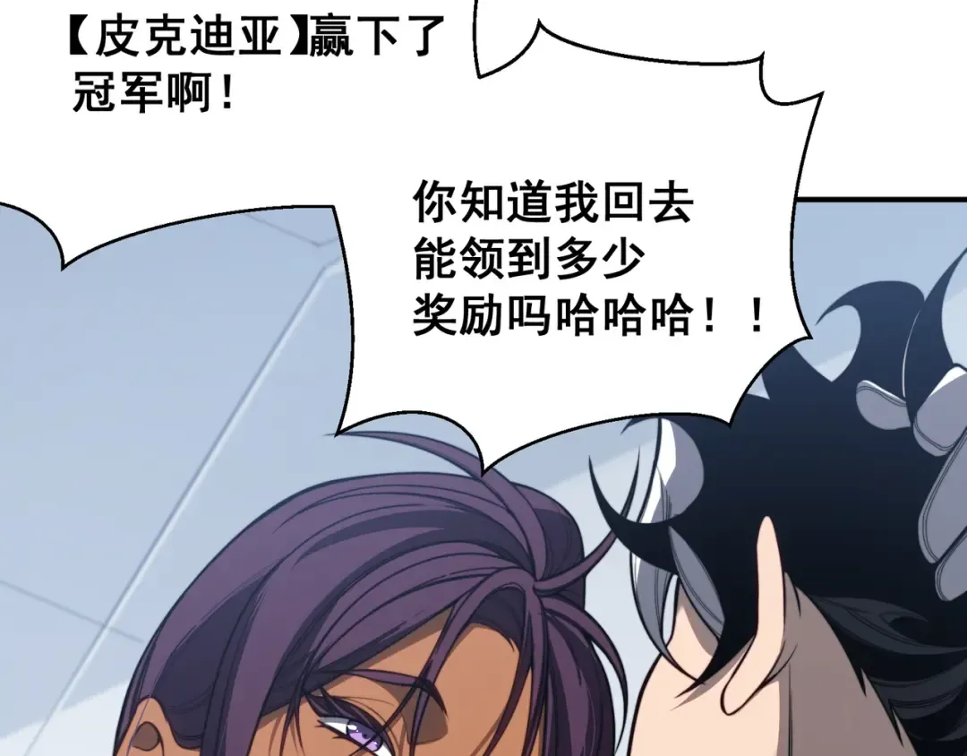 第45话 大赛结束？再见故人 第158页