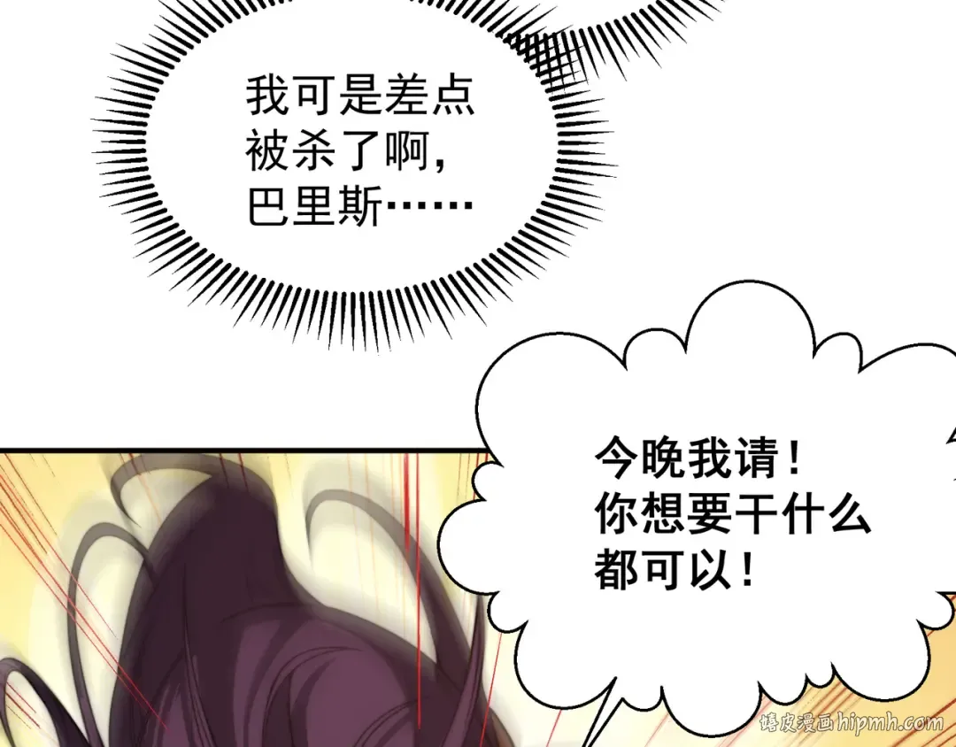 第45话 大赛结束？再见故人 第160页