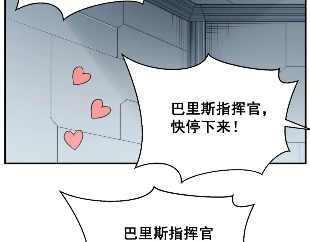 第45话 大赛结束？再见故人 第164页