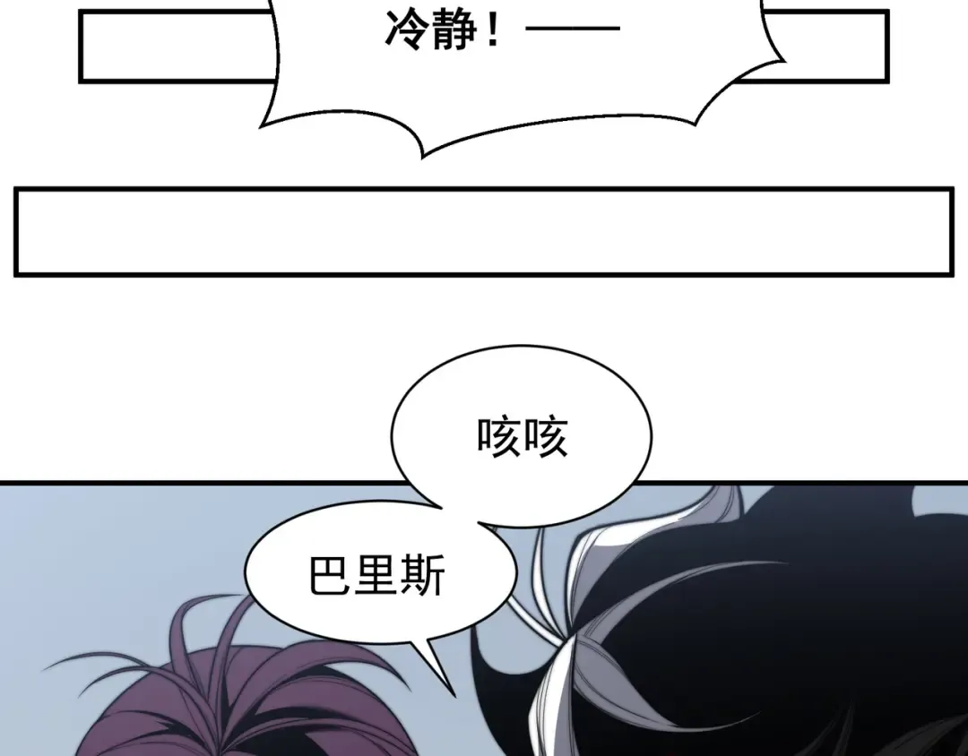 第45话 大赛结束？再见故人 第165页