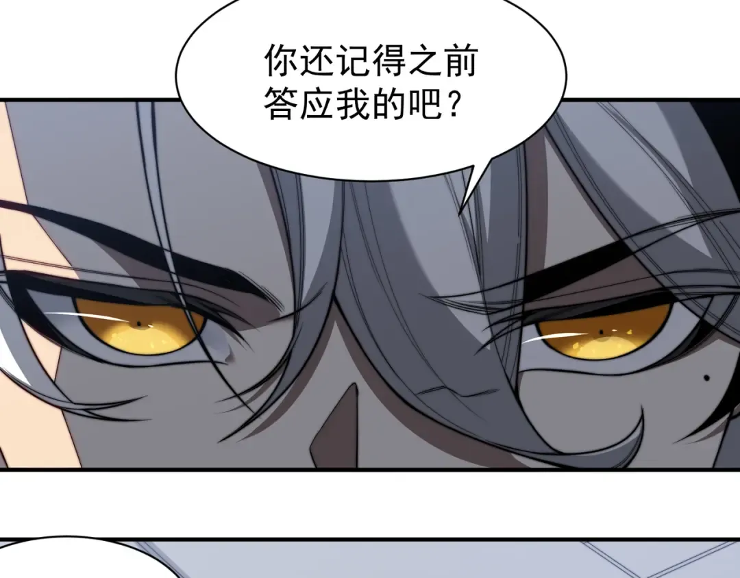 第45话 大赛结束？再见故人 第167页