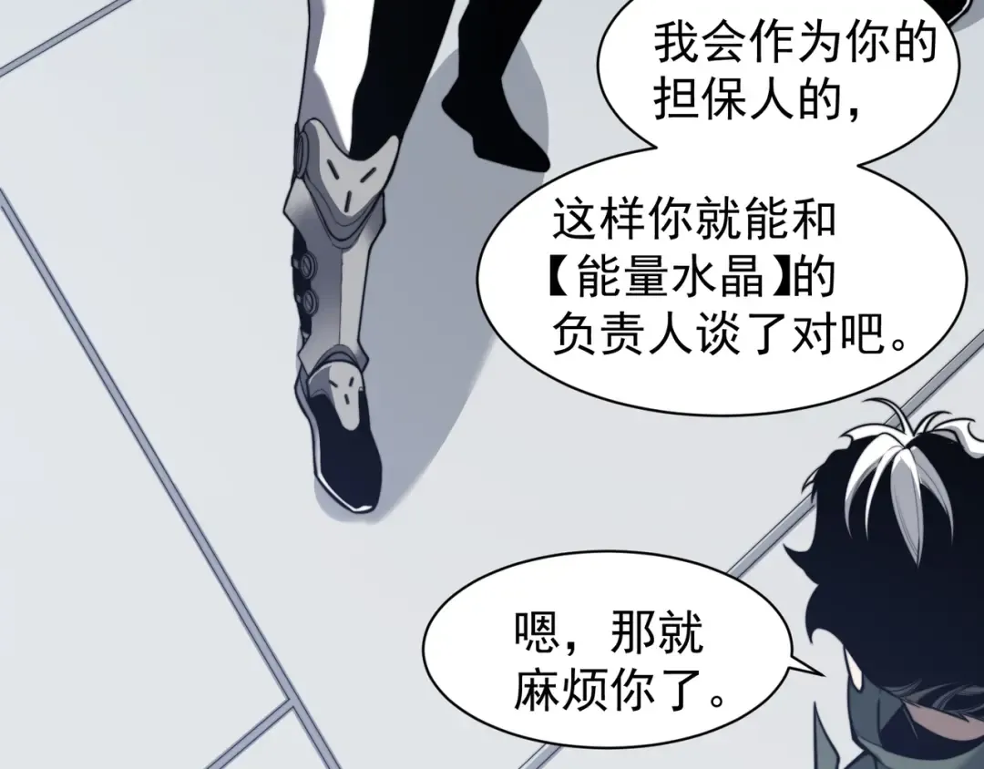 第45话 大赛结束？再见故人 第169页