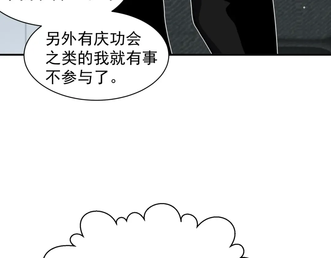 第45话 大赛结束？再见故人 第172页