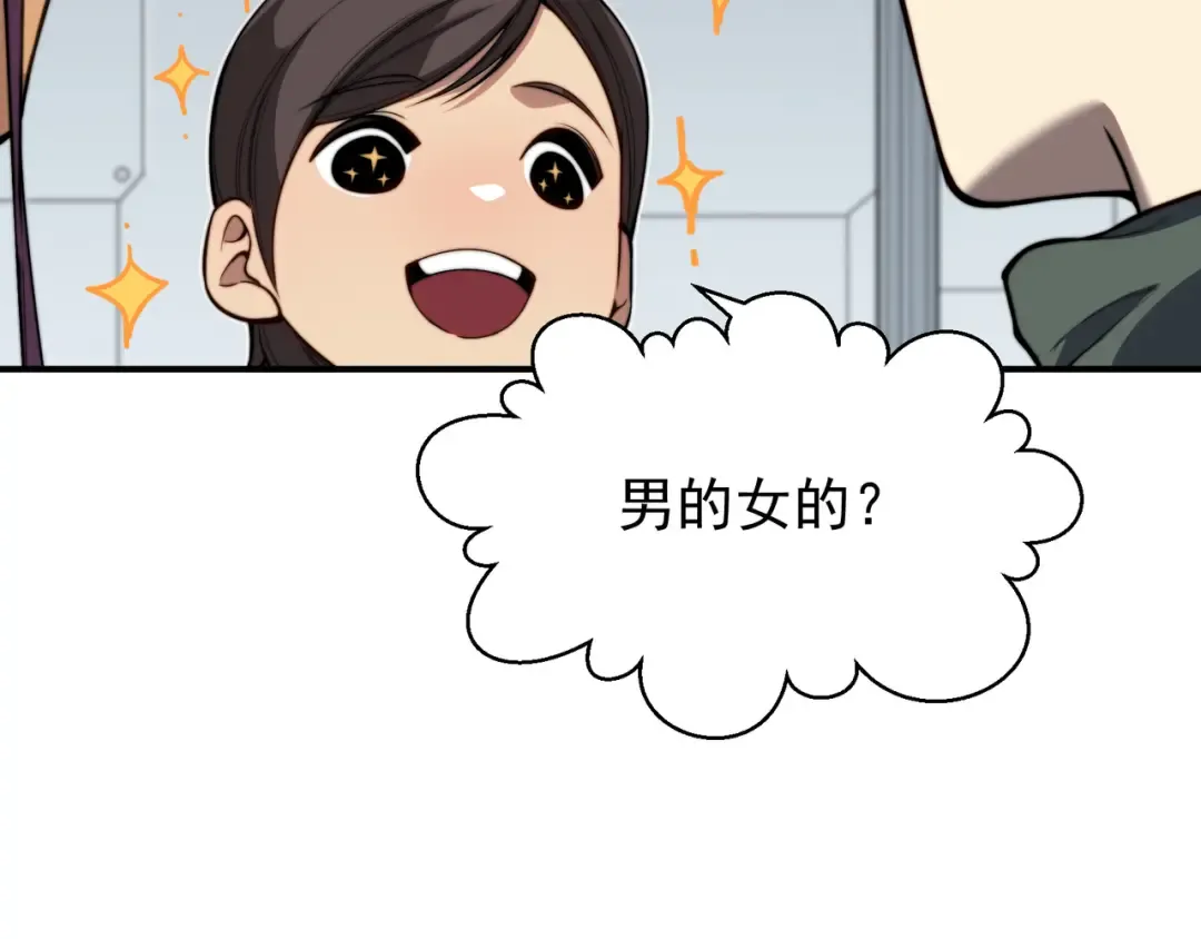 第45话 大赛结束？再见故人 第174页