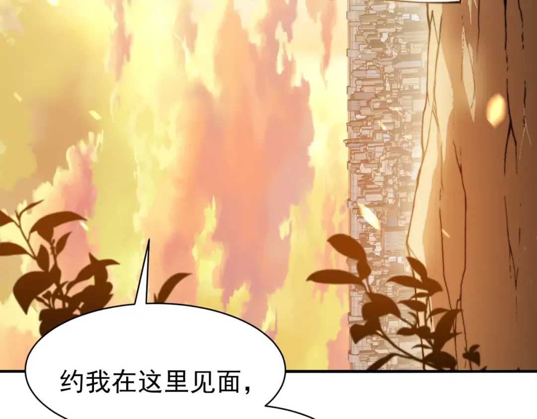 第45话 大赛结束？再见故人 第186页