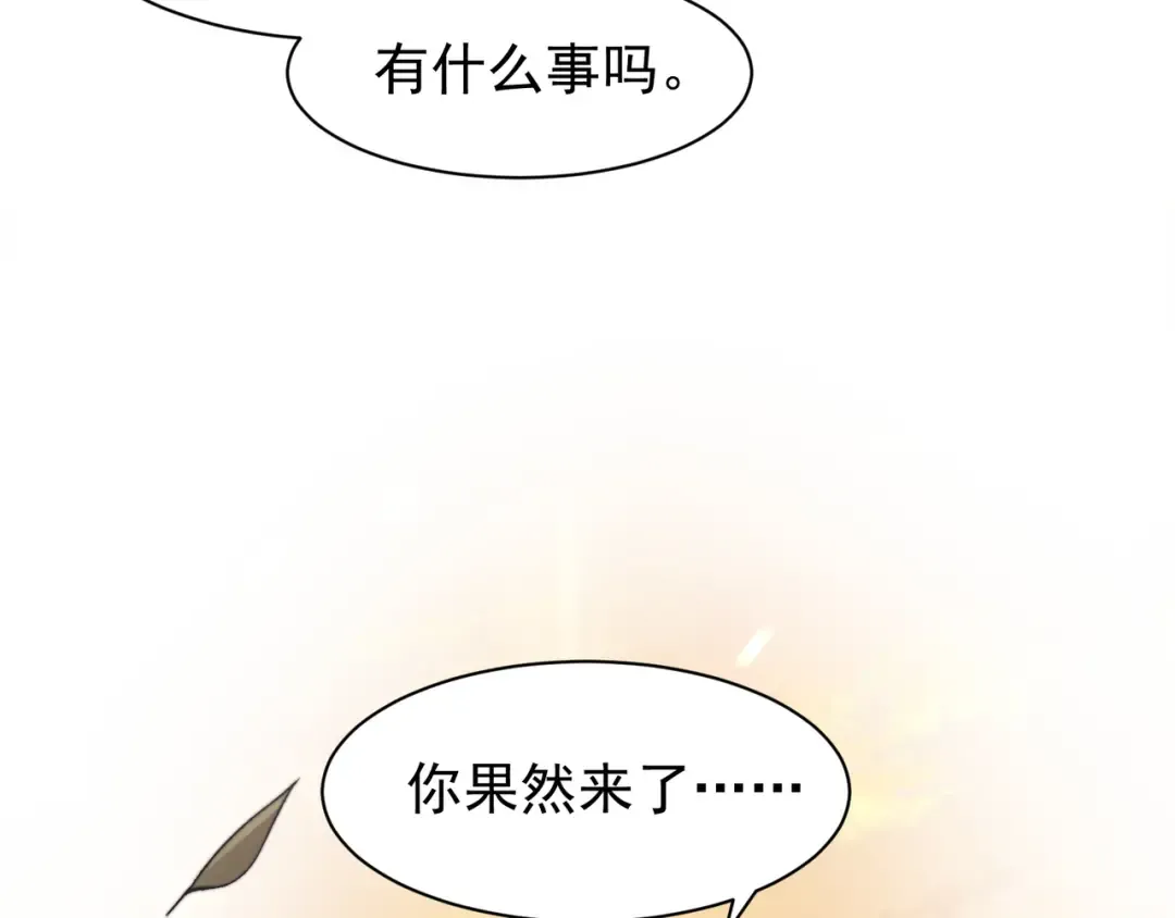 第45话 大赛结束？再见故人 第187页