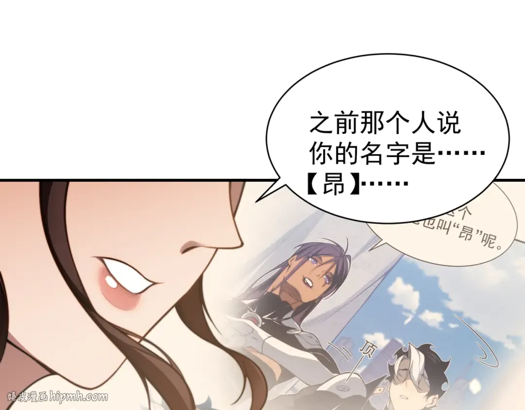 第45话 大赛结束？再见故人 第192页