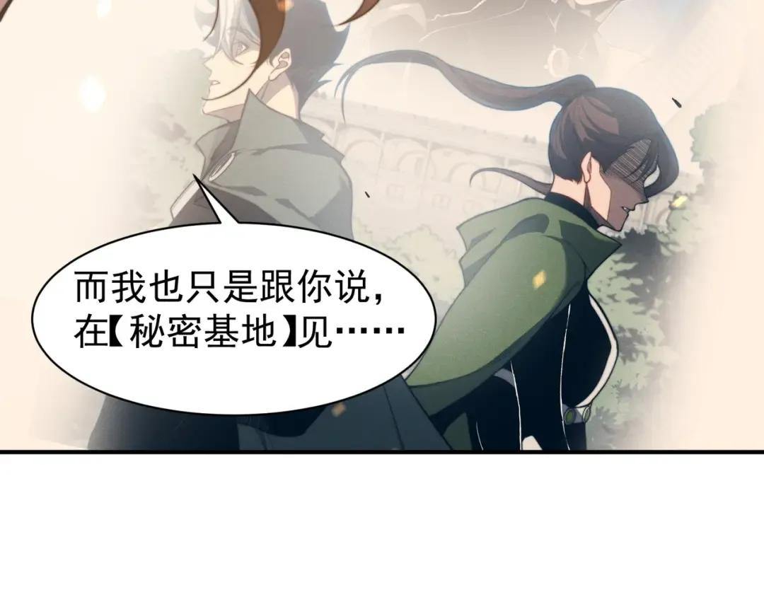 第45话 大赛结束？再见故人 第193页