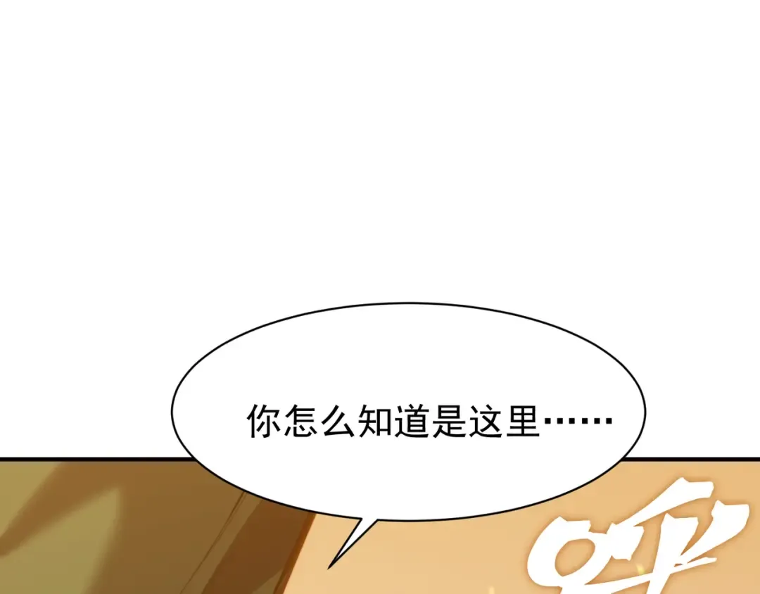 第45话 大赛结束？再见故人 第194页