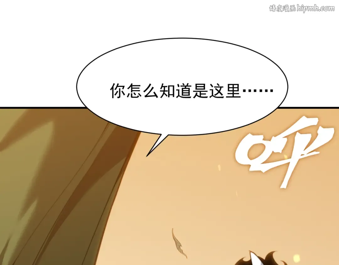 第46话 元素之力的道路？ 第1页