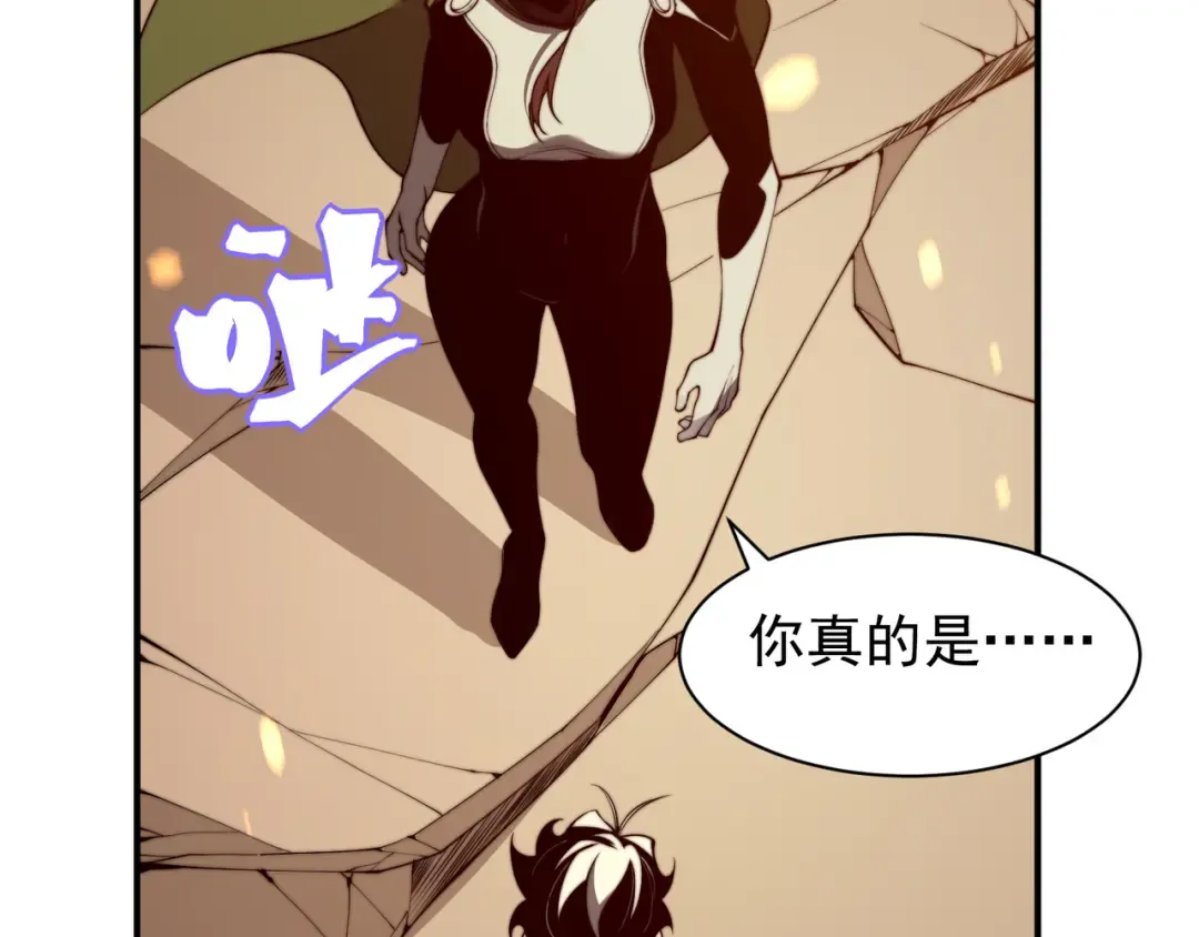 第46话 元素之力的道路？ 第4页