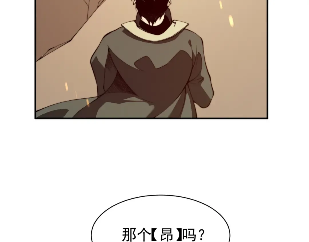 第46话 元素之力的道路？ 第5页