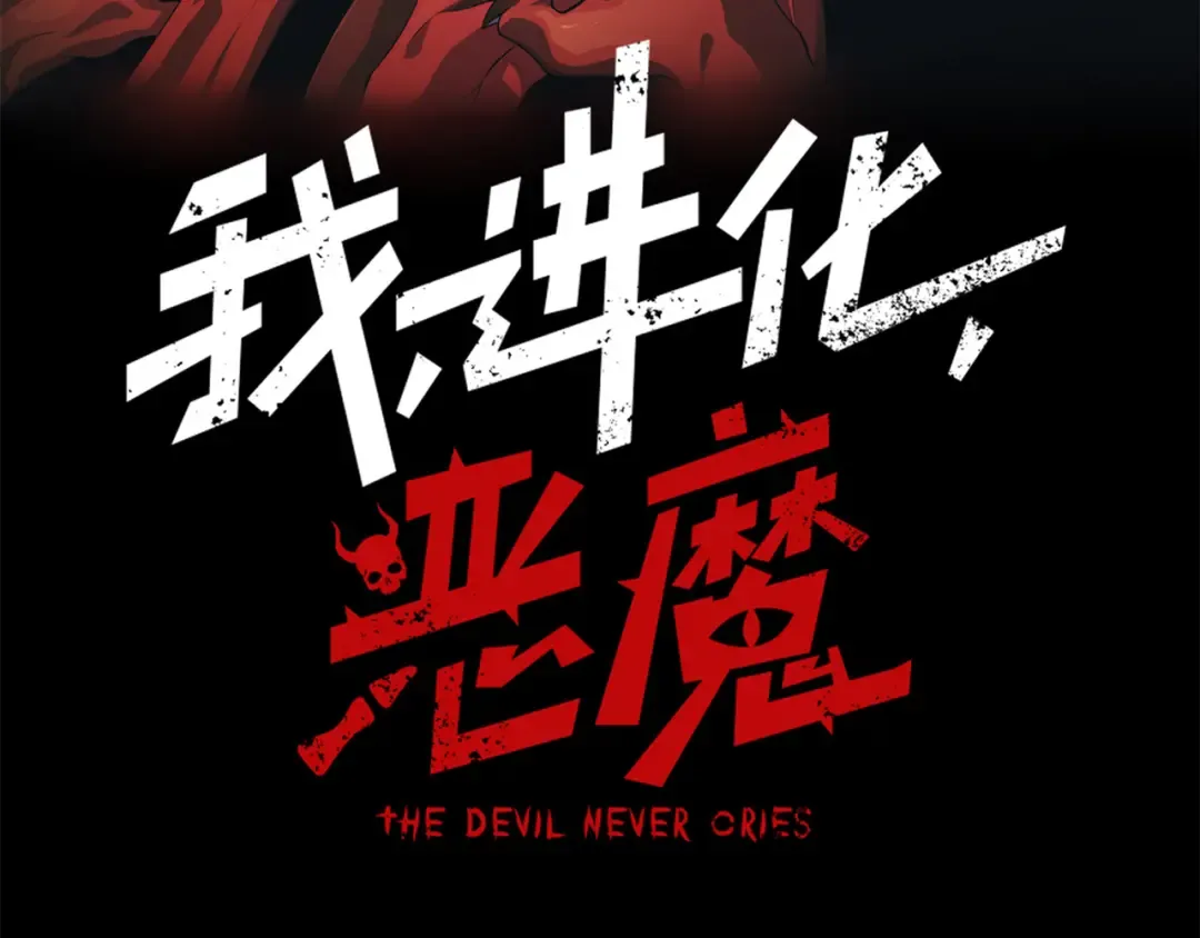 第46话 元素之力的道路？ 第12页