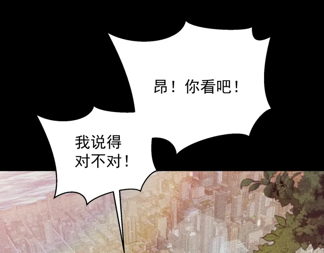 第46话 元素之力的道路？ 第15页