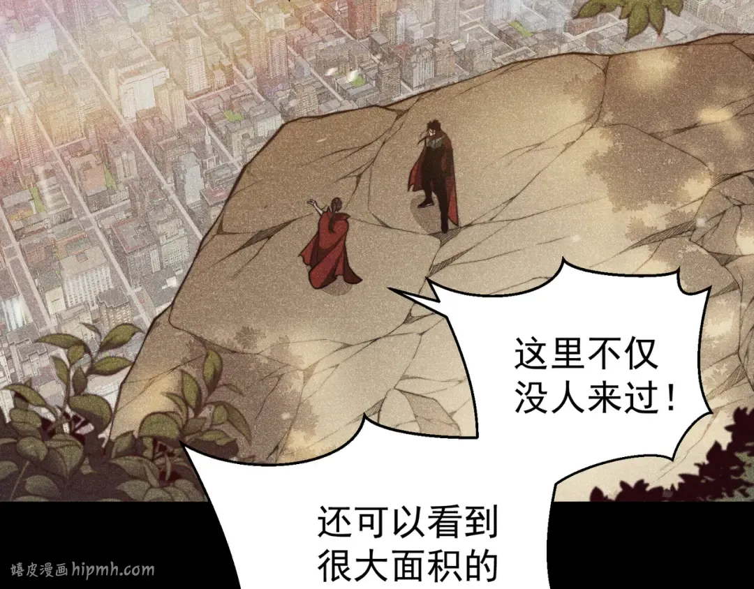 第46话 元素之力的道路？ 第16页