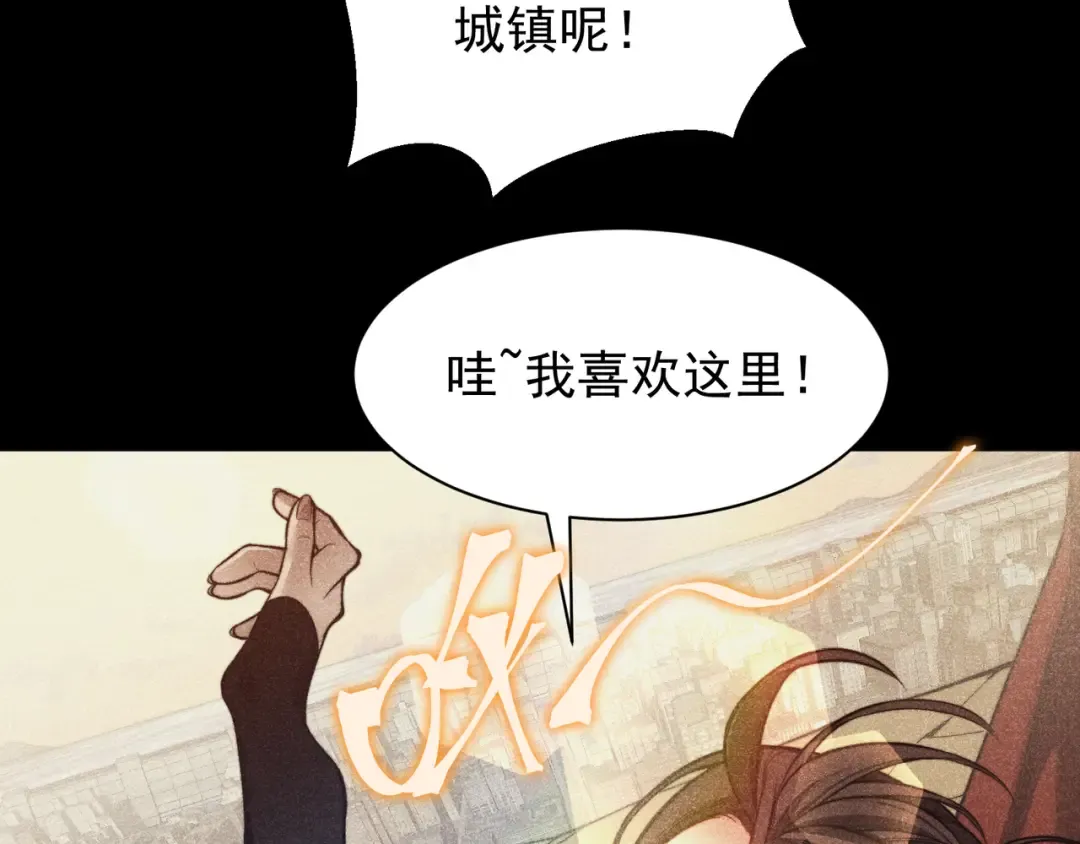 第46话 元素之力的道路？ 第17页