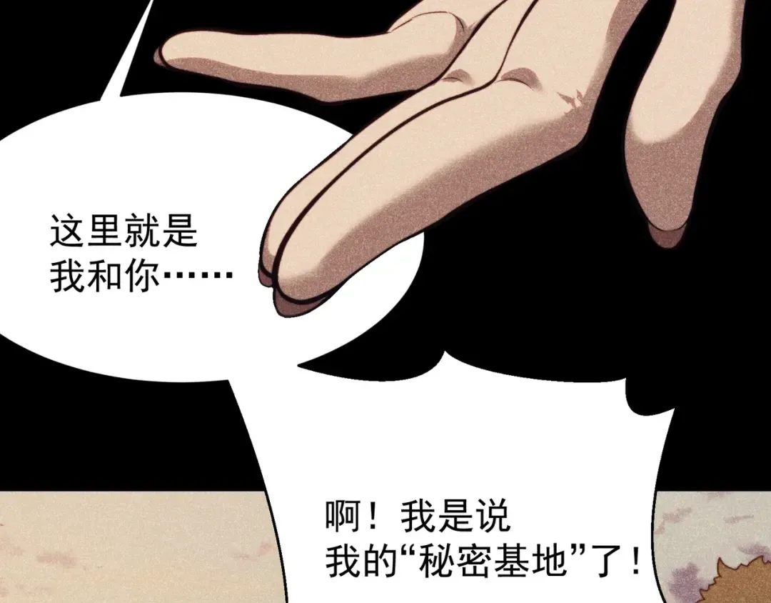 第46话 元素之力的道路？ 第20页