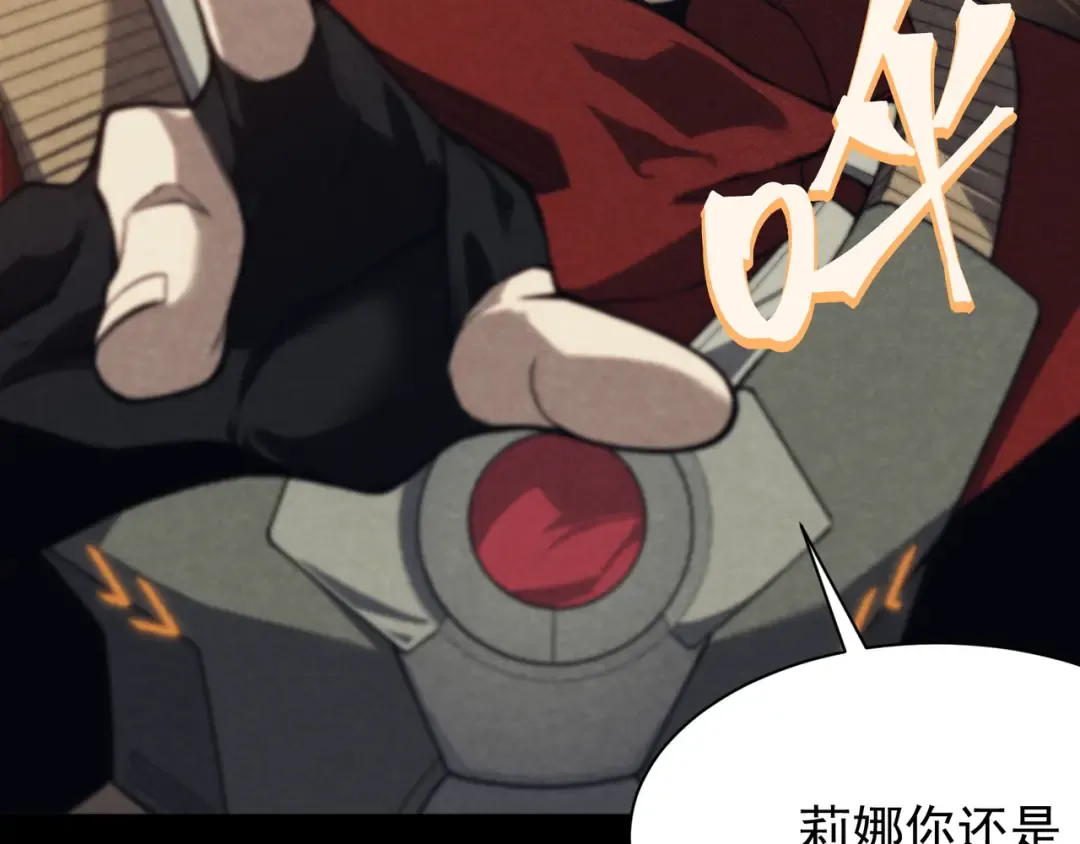 第46话 元素之力的道路？ 第26页