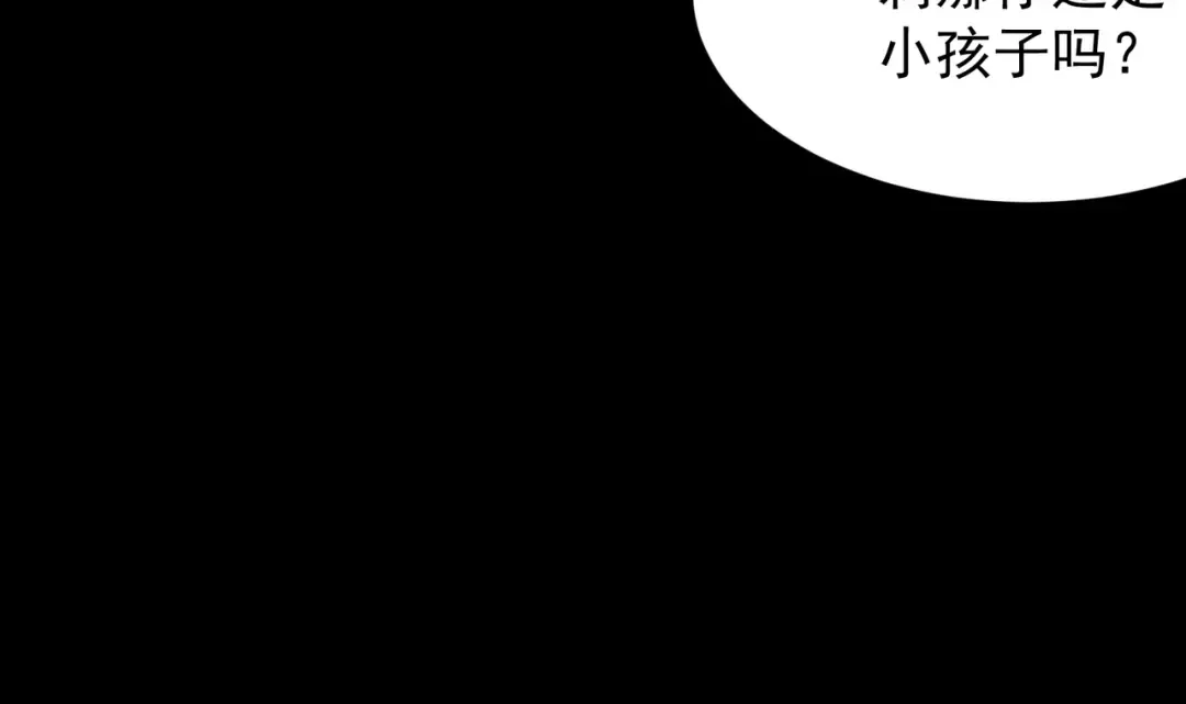 第46话 元素之力的道路？ 第27页