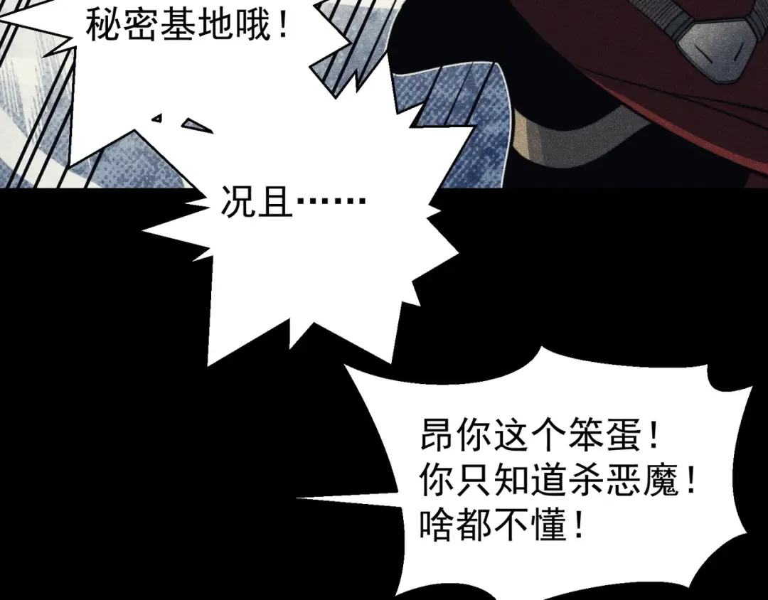 第46话 元素之力的道路？ 第30页