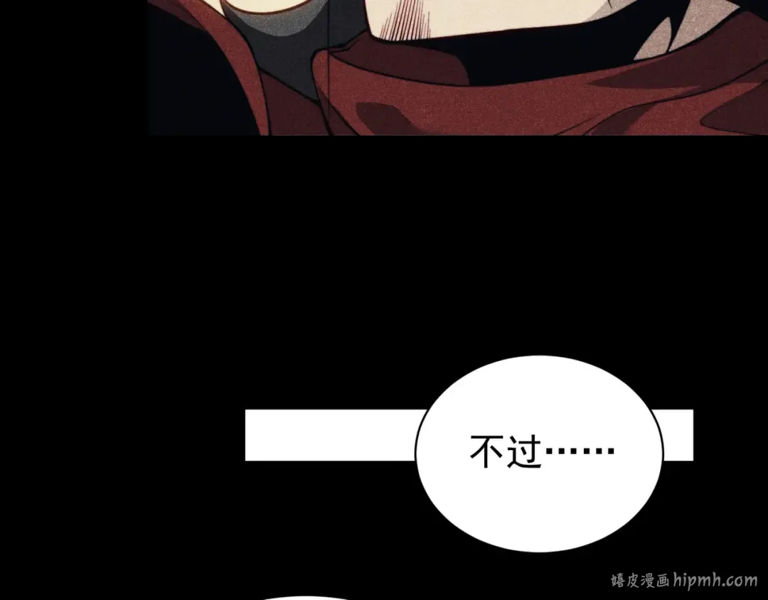 第46话 元素之力的道路？ 第32页