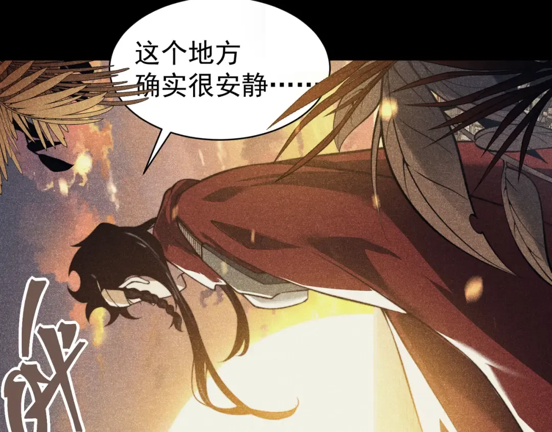 第46话 元素之力的道路？ 第33页
