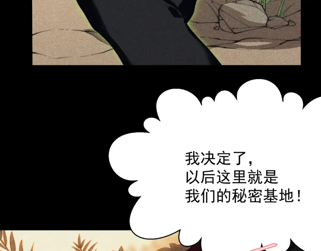 第46话 元素之力的道路？ 第39页
