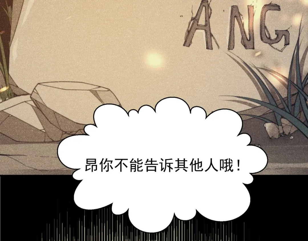 第46话 元素之力的道路？ 第41页