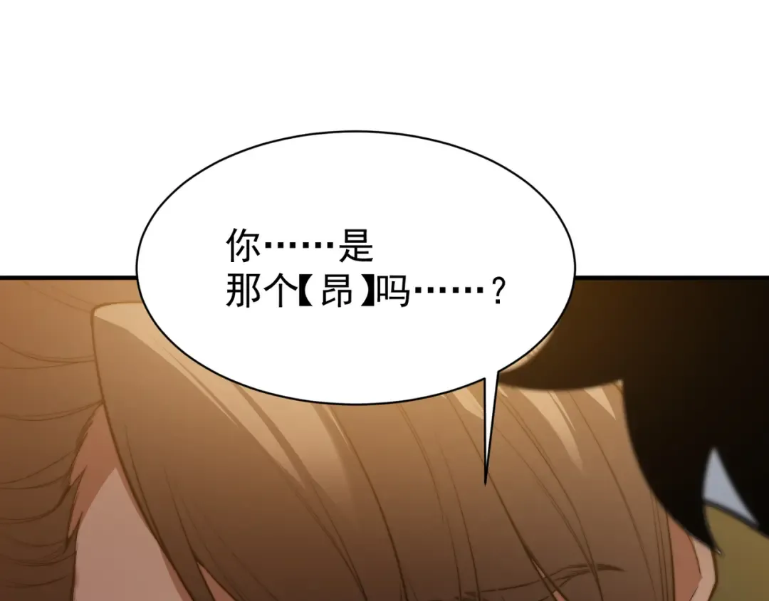 第46话 元素之力的道路？ 第44页
