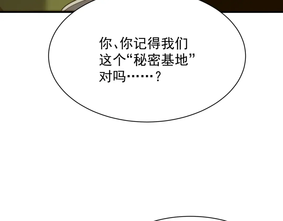第46话 元素之力的道路？ 第46页