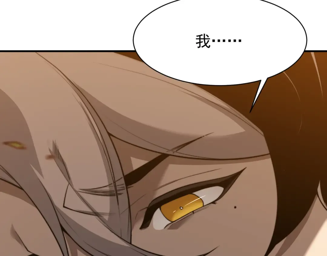 第46话 元素之力的道路？ 第47页