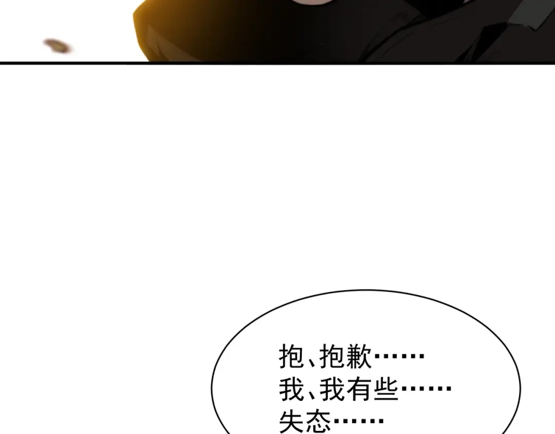 第46话 元素之力的道路？ 第49页