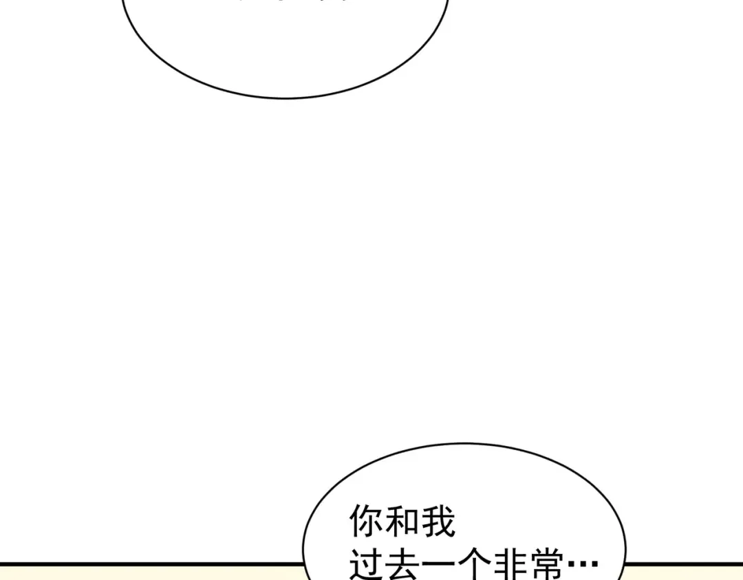 第46话 元素之力的道路？ 第52页