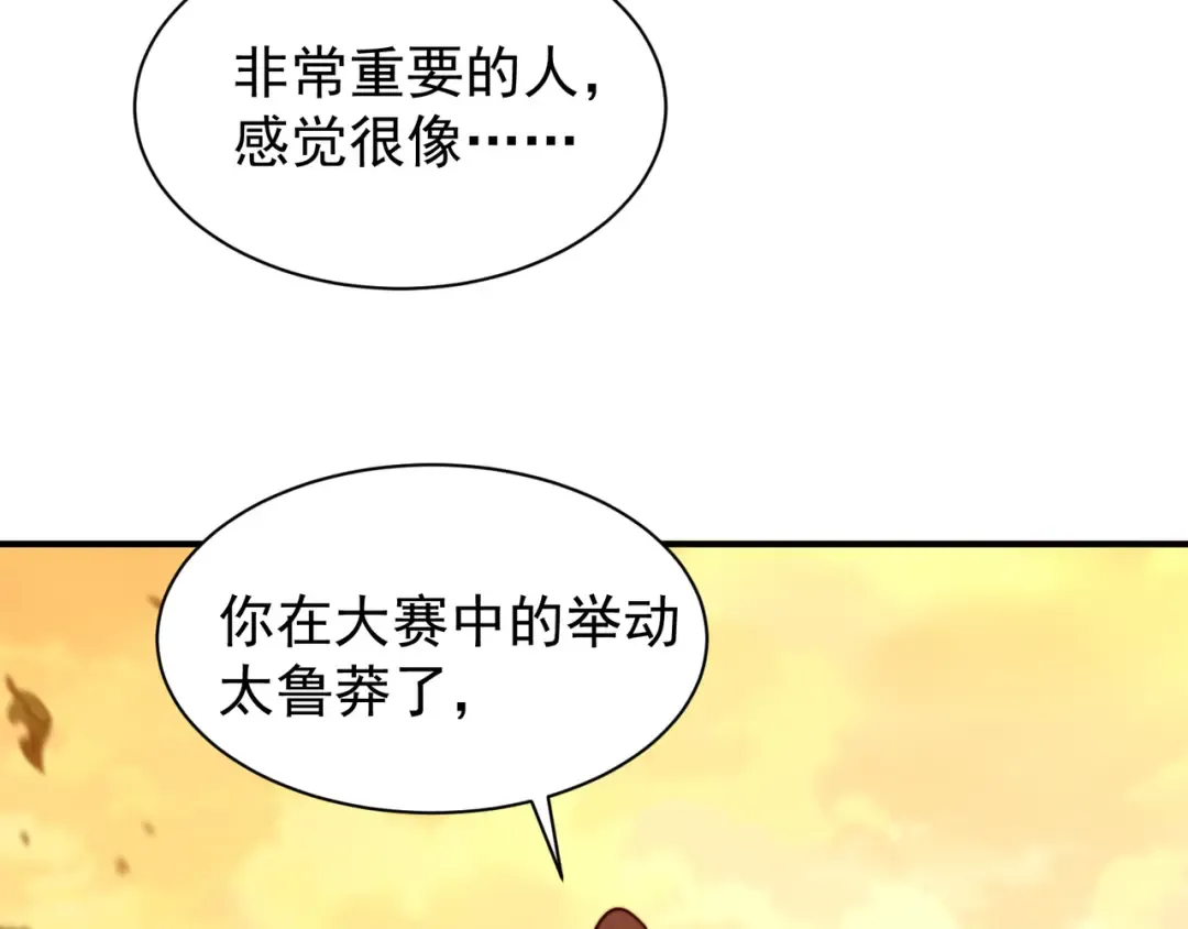 第46话 元素之力的道路？ 第54页