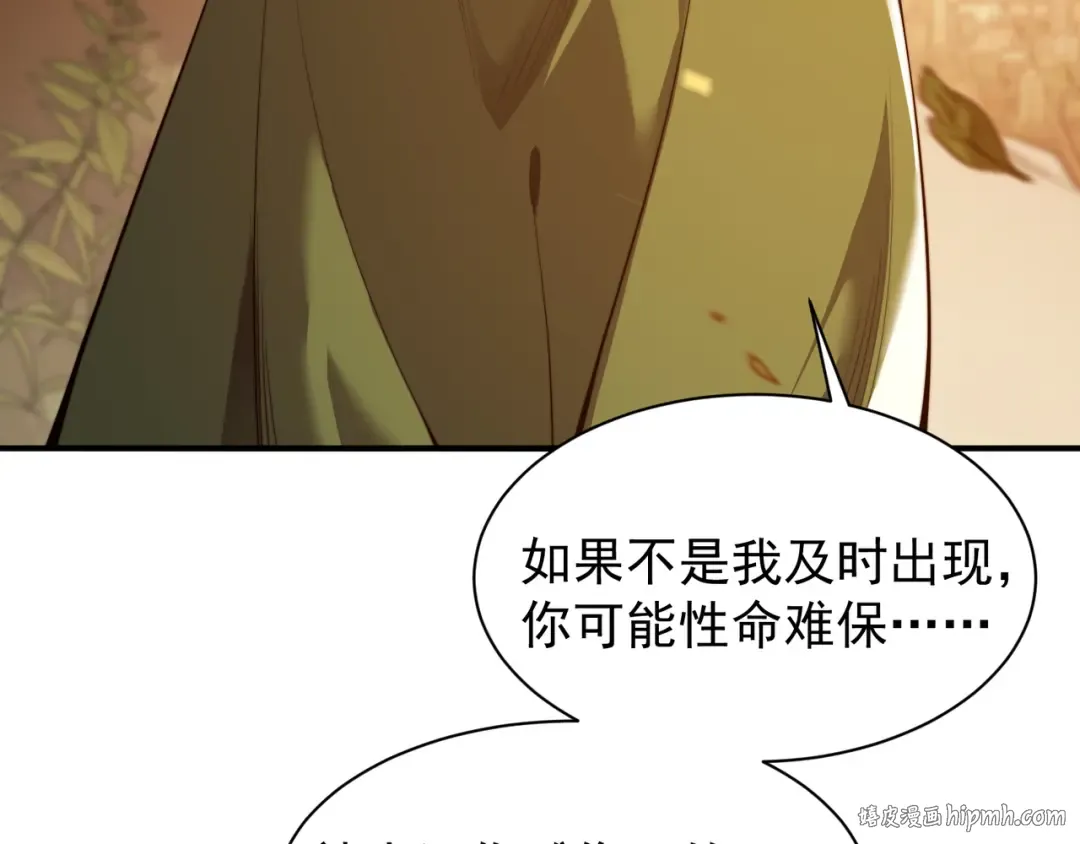 第46话 元素之力的道路？ 第56页