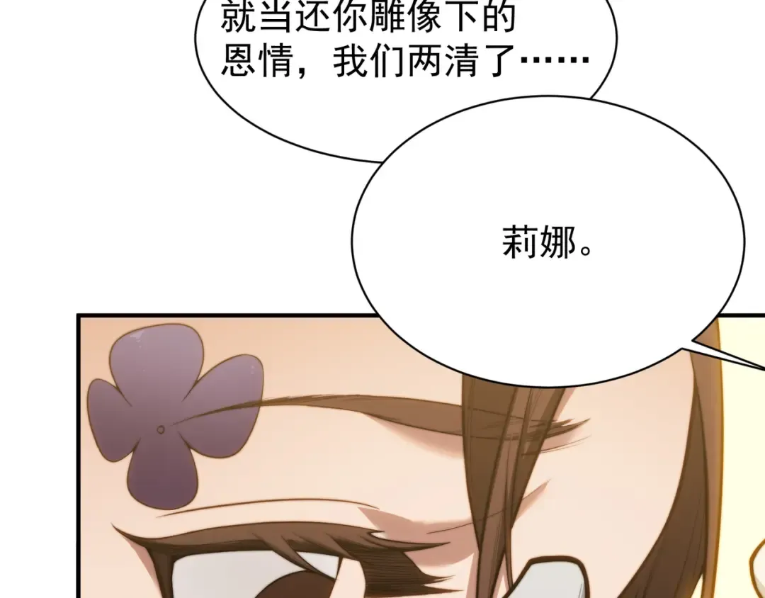 第46话 元素之力的道路？ 第57页