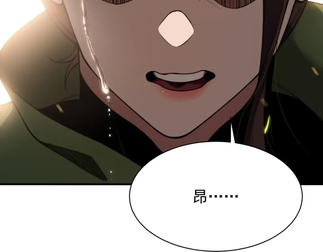 第46话 元素之力的道路？ 第67页
